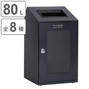 屋内用ゴミ箱 ダストボックス 80L アーバングレー色 窓付タイプ ニートSTF ミエル （ 法人限定 屋内用 分別ゴミ箱 分別 業務用 ゴミ箱 ごみ箱 分別ごみ箱 ）