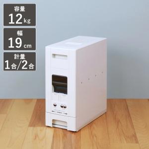 スライドレール付ライスディスペンサー（12kg収納 0.5号計量可
