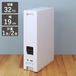 エムケー精工 米びつ コメラックス 77kg 3レバー計量 （ 計量米びつ 大