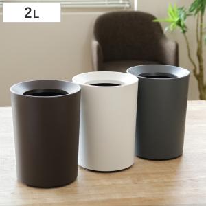 ゴミ箱 2L 丸型 ルクレール ( ごみ箱 2リ...の商品画像