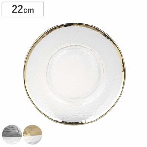 ガラス食器 皿 マラケシュ チャージャープレート32cm シルバー ＃特選