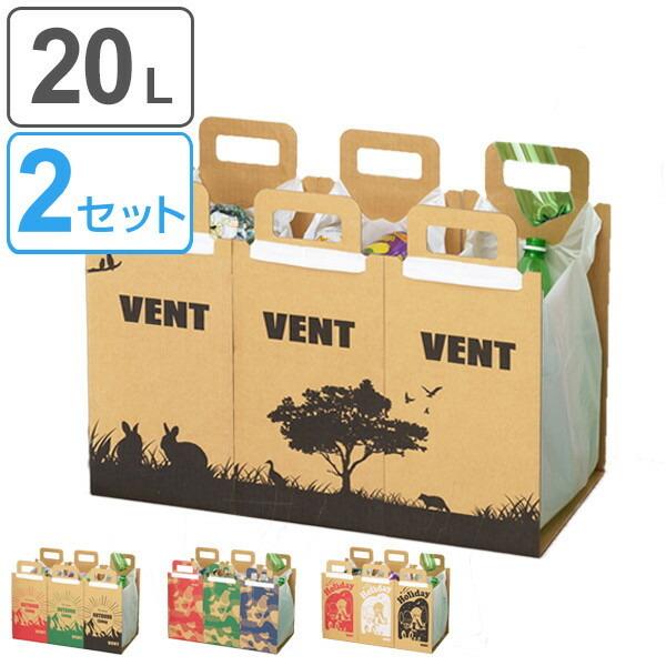 アウトドア ゴミ箱 20Lサイズ 6枚入 3枚1組×2セット ペーパーダストスタンド ＶＥＮＴ （ ...