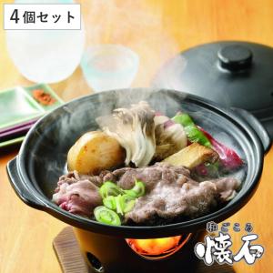 陶板焼き 4個セット 陶器製 和ごころ懐石 （ 陶板鍋 懐石鍋 卓上鍋 一人鍋 1人鍋 ）｜livingut