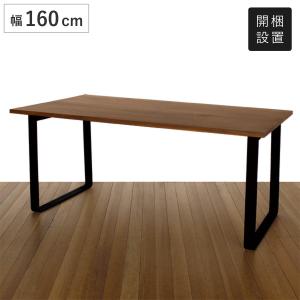 ◼︎お値下げ◼︎送料込み・ダイニングテーブル☆ウォールナット幅160cm ダイニングテーブル 幅160cm ウォールナット ロの字脚タイプ 天然木