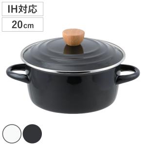 DANSK（ダンスク） 両手鍋 23cm コベンスタイル IH対応 （ 琺瑯鍋 軽量