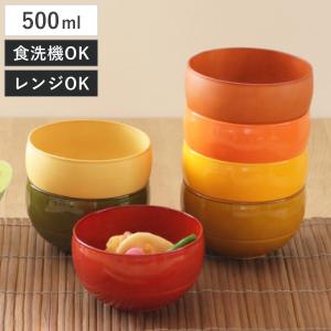 お椀 500ml WAYOWAN まる 汁椀 ボウル 皿 食器 プラスチック