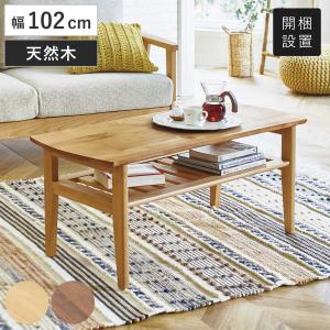 □在庫限り・入荷なし□ テーブル チーク無垢材 センターテーブル