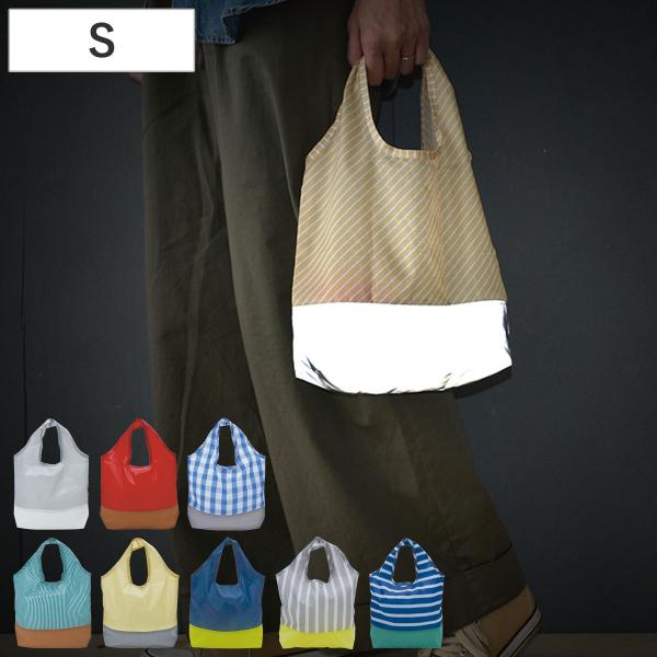 エコバッグ 反射で光るエコバッグ Sサイズ PASSO ソリッド （ ショッピングバッグ 買い物かば...