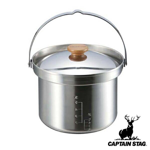 アウトドア ライスクッカー 5合炊き 段付 3層鋼 調理器具 キャプテンスタッグ CAPTAIN S...