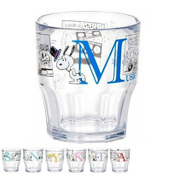 コップ 300ml プラカップ スヌーピー ピーナッツ プラスチック 日本製 （ 食洗機対応 タンブ...