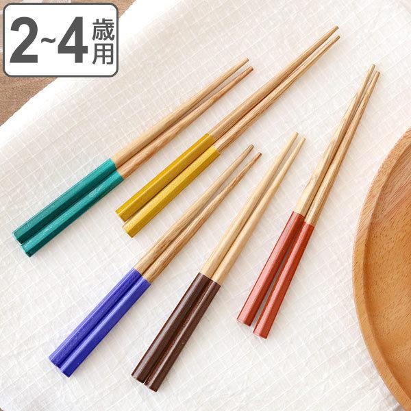 箸 子供用 15cm 2〜4歳用 栗 天然木 山中塗 日本製 （ お箸 はし 五角 木製 2歳 3歳...