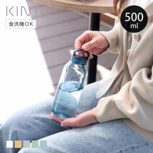 キントー 水筒 500ml 食洗機対応 WATER BOTTLE ウォーターボトル スクリュー （ KINTO ボトル マイボトル クリアボトル 軽量 ）