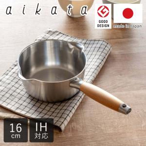 aikata 雪平鍋 18cm IH対応 アイカタ 両口 ステンレス製 日本製 片手鍋