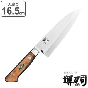 包丁 出刃包丁 刃渡り 165mm 業務用 MXMシリーズ 堺刀司 （ 魚包丁 料理包丁 和包丁 おすすめ ）