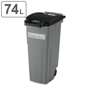 テラモト（TERAMOTO） （法人限定） 業務用ゴミ箱 集積 カート 120L