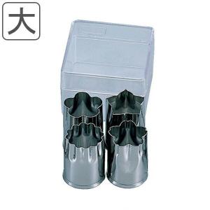 野菜抜き型 小 4個入り （ 型抜き 抜型 抜き型 ぬきがた ステンレス製