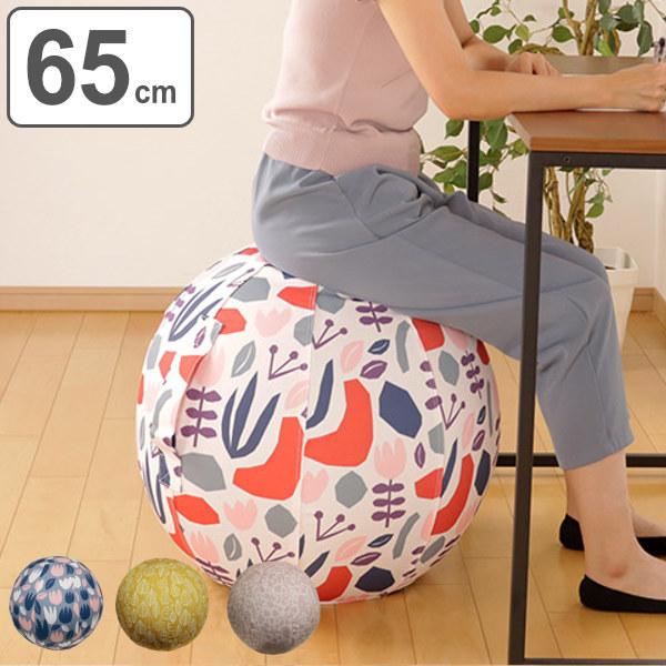 イス バランスボール 65cm カバー付 moiku （ 椅子 いす シーティングボール ）