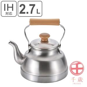 和平フレイズ やかん 2.5L IH対応 ステンレス 千歳 木柄ケトル 和平フレイズ やかん 2.5L IH対応 ステンレス 千歳 木柄ケトル