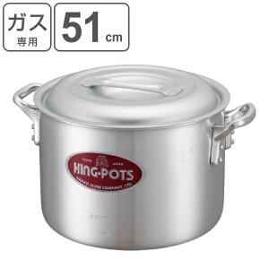 打出料理鍋 51cm ガス火専用 メモリ付き 中尾アルミ 業務用 日本製 38L