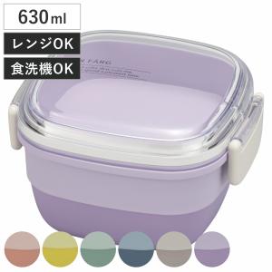 お弁当箱 抗菌 2段 2点ロック MIN FARG スクウェアランチ 630ml （ ランチボックス 弁当箱 レンジ対応 食洗機対応 ）｜livingut