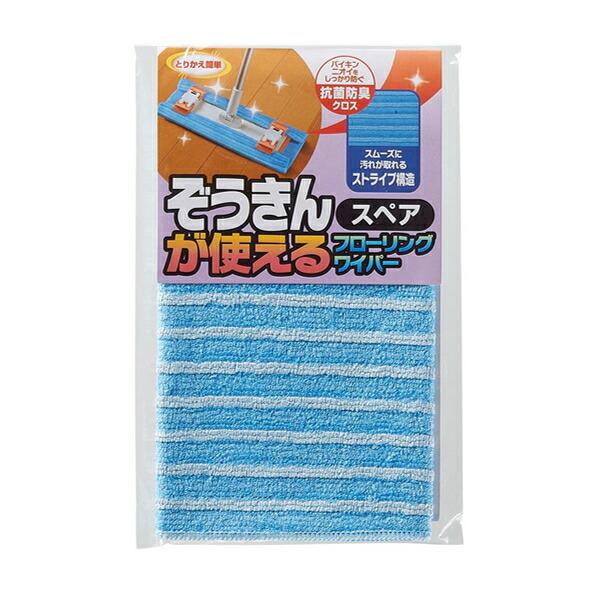 フローリングワイパー 取り替え 専用ぞうきん （ 買い替え 取替え 交換 スペア 床掃除 フローリン...