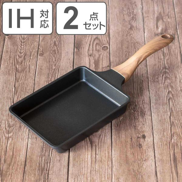 玉子焼き器2点セット 14×19cm IH対応 キッチンバサミ付き Nトーン エヌトーン （ ガス火...