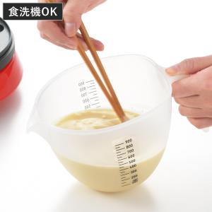 ボウル １L 持ち手 MOTTE 粉つぎボウル 電子レンジ