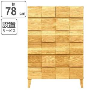 丸田木工 リビングチェスト 6段 モダンデザイン 天然木 日本製 幅78cm