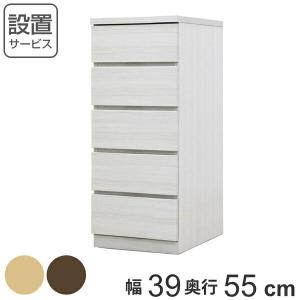 クローゼットチェスト 5段 日本製 Fit 奥行き55cm 幅39cm （ チェスト 収納チェスト たんす タンス 収納 国産 完成品 ）｜livingut