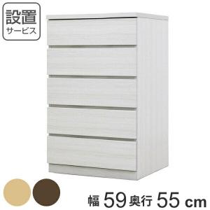丸田木工 クローゼットチェスト 5段 日本製 Fit 奥行き55cm 幅49cm