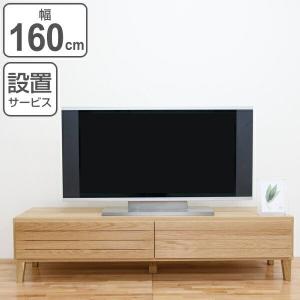 テレビ台 ローボード 天然木 レトロ調 Timber 幅150cm （ テレビラック