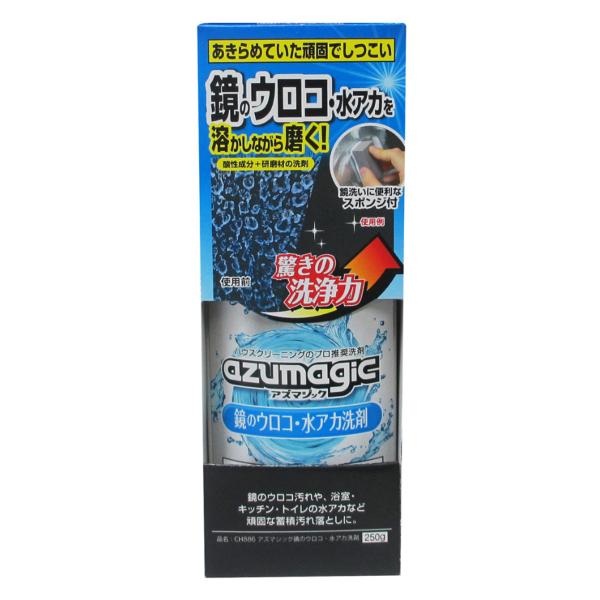 鏡のウロコ取り スポンジ付き ウロコ 水あか 洗剤 強力 ミラー 浴室 洗面台 ウロコ取り （ アズ...