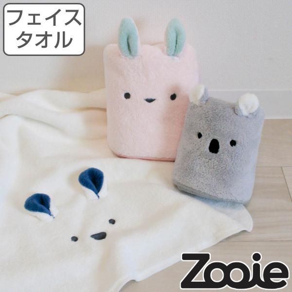 フェイスタオル zooie 30×80cm 吸水アニマル マイクロファイバー かわいい （ タオル ...