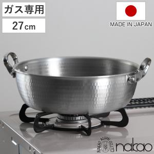 打出揚げ鍋 42cm ガス火専用 中尾アルミ 業務用 日本製 14L 天ぷら鍋