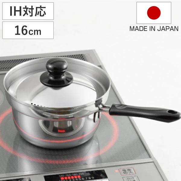 片手鍋 16cm IH対応 湯切り穴 蓋付き くるめん亭 ふきこぼれにくい鍋 ステンレス製 日本製 ...