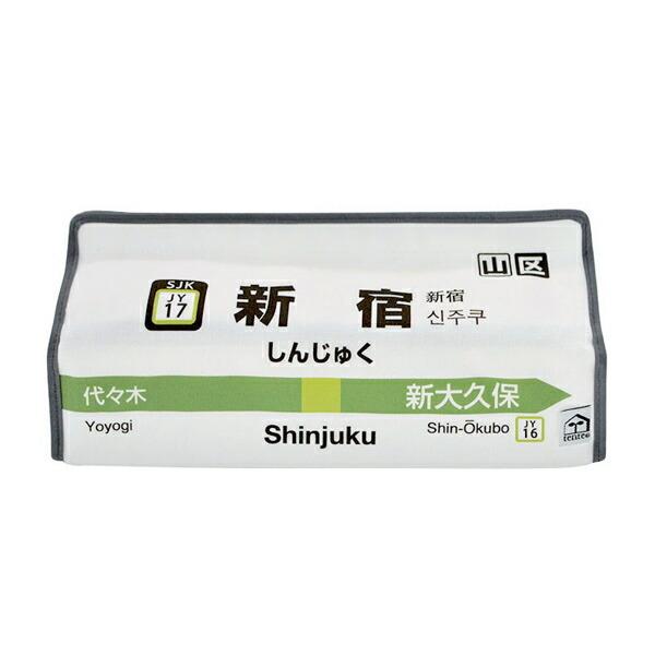 ティッシュケース 新宿 山手線 tente 吊り下げ （ ティッシュカバー ティシュ入れ ティッシュ...