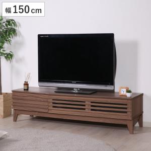 東谷 テレビ台 幅150cm 引き出し付き 木製 ローボード （ TV台 棚