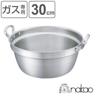 料理鍋 30cm 8L 厚板 極厚 厚板打出料理鍋 業務用 中尾アルミ （ ガス火専用 ガス火 両手鍋 打出し加工 打出し アルミ鍋 アルミ製 日本製 業務用鍋 ）｜livingut