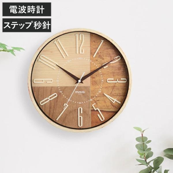掛け時計 電波掛時計 ココア 立体文字 MAG （ 電波時計 電波 壁掛け時計 アナログ インテリア...