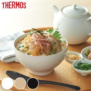 飯碗 ご飯茶椀 350ml サーモス thermos 真空断熱構造 ステンレス 皿 食器 和食器 JDL-350 （ 食洗機対応 茶碗 保温 保冷 冷めにくい 保温茶碗 ボウル ）｜livingut