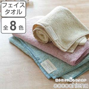 フェイスタオル ココチエナ 34×80cm ( ...の商品画像