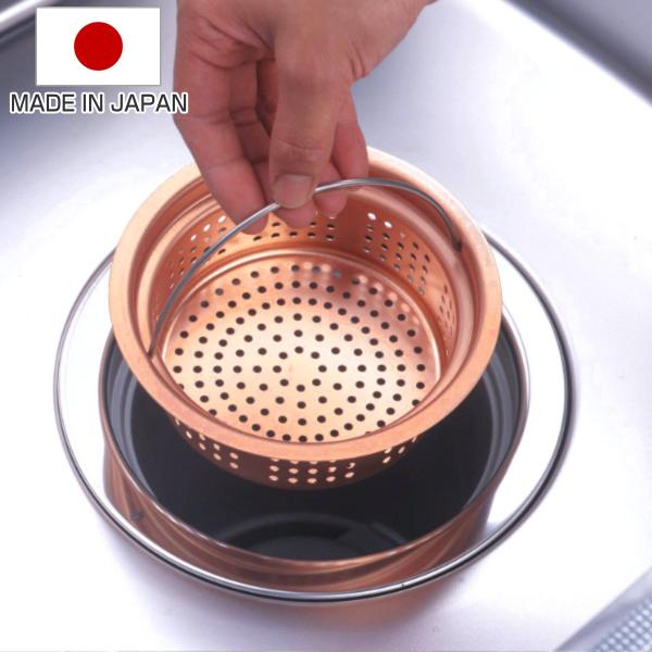 ゴミ受け 浅型 純銅 排水口 135mm用 （ ゴミかご ごみ受け 排水口用 排水溝用 排水溝 排水...
