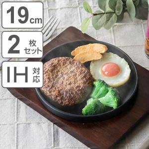 ステーキ皿 21cm スタッキング 木製プレート付き 鋳鉄 IH対応