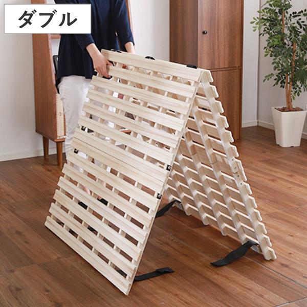 すのこベッド ダブル 2つ折り式 桐 桐すのこ ダブルサイズ スノコベッド （ すのこ スノコ マッ...