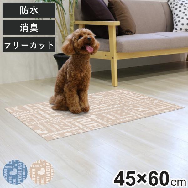 マット ペット用 45cmx60cm 英字 防滑・消臭・防水マット （ ペットマット PVC 拭ける...