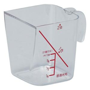 計量カップ 米 2合用 量HAKARI 米計量カップ （ ライスメジャー ライスカップ お米計量 すくいやすい 握りやすい 取っ手付き ）｜livingut