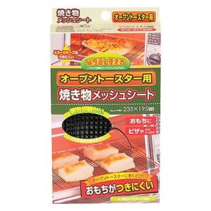 グリル用焼き物メッシュシート /330×245mm H-7986 : 住マイル - 通販