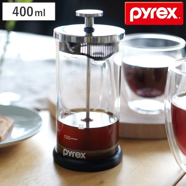 コーヒープレス 400ml Pyrex パイレックス 耐熱ガラス （ フレンチプレス コーヒー ガラ...