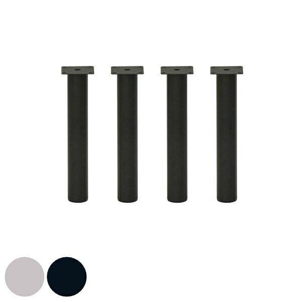 テーブル脚 4本入り 高さ33cm 丸脚 テーブルキッツ DIY アイアン スチール テーブル用 脚...