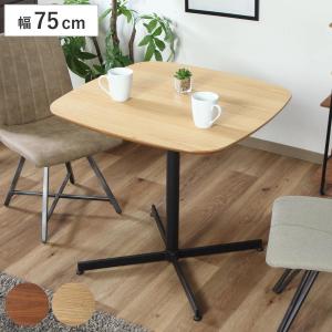 パブリック カフェテーブル 直径70×高60㎝ ダークブラウン 丸テーブル 木目 西岡店 カフェテーブル 幅70cm 奥行60cm テーブル コンパクト 木製 天然木